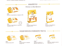 Слоеные язычки в сахарной глазури. Арт 3204